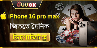 দৈনিক মেগা ড্র পুরস্কার
