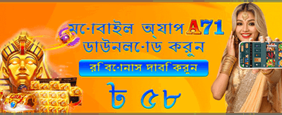 সেরা গেমিং অভিজ্ঞতার জন্য লগইন করুন